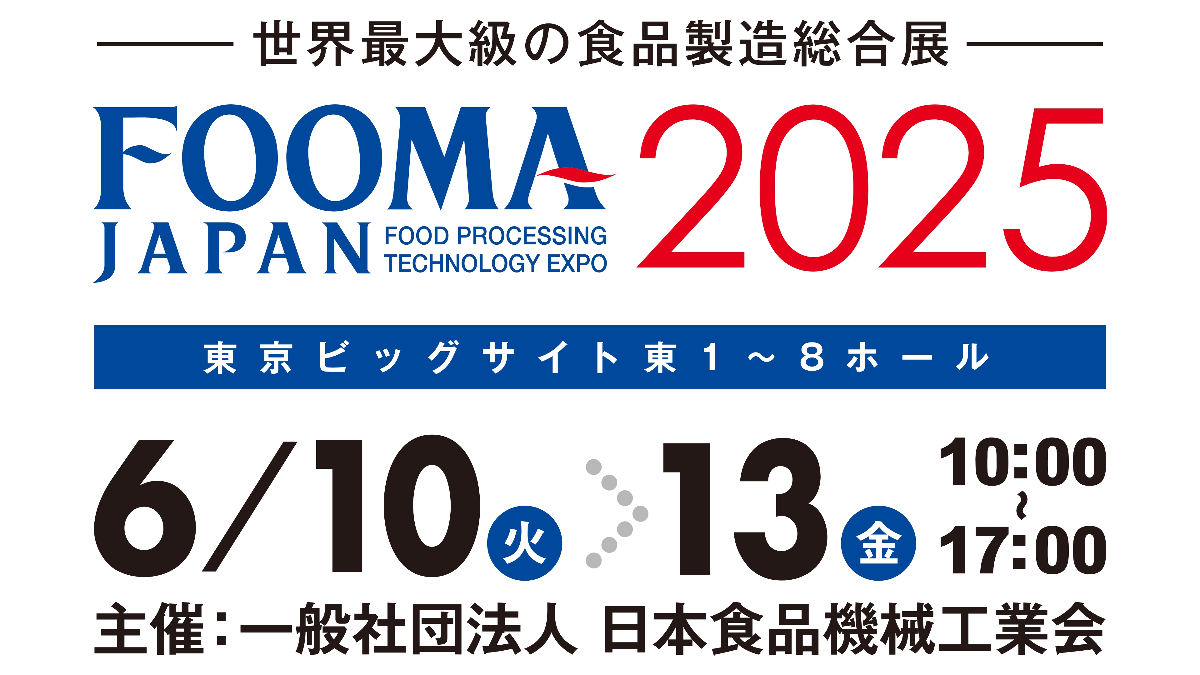 Kyouwa at Fooma Japan Exhibition 2025
